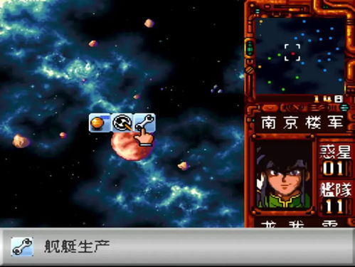 重溫經(jīng)典 sfc銀河戰(zhàn)國群雄傳，宇宙版三國志的動(dòng)漫游戲傳奇